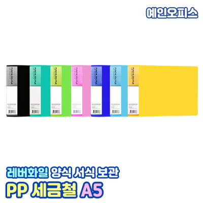 A5/Lever File/File/TRANSACTION DETAILS/STORAGE/FILE KEEPER/STATEMENT/Paper Templates/STORAGE/Office