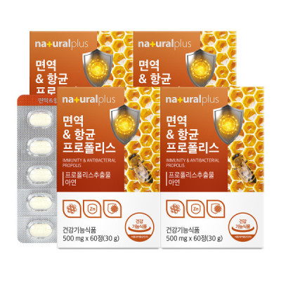 Immunity/Anti-Bacterial/Propolis/Zinc/4Box/Green Propolis/Oral/Anti-Bacterial