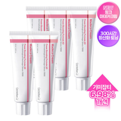 Madeca Cream Power Boosting Formula Advanced 50 ml 5 pieces
