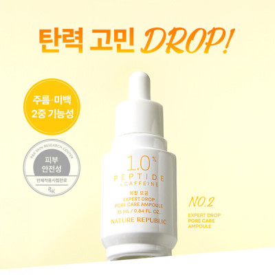 (Pore Tightening) Expert Drop Pore Care Ampoule 25ml