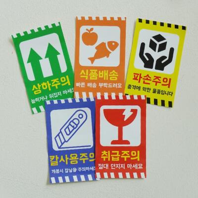 Parcel/Shipping/Sticker/5type/FRAGILE/Box-Packed/Safety/Food