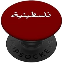 Palestine Arabic Palestinians Women Folklore Thobe For Girls PopSockets Swappable PopGrip