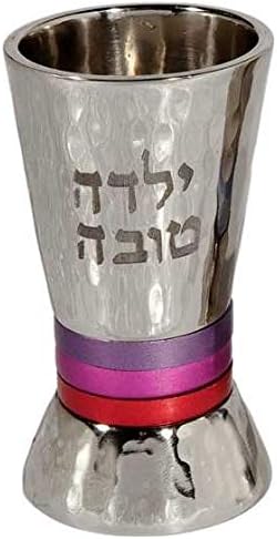 Yair Emanuel Hammered Nickel Girls' Kiddush Cup | Yalda Tova - Good Girl | Silver Color with Shades of Pink and Red Rings (YTO-2)