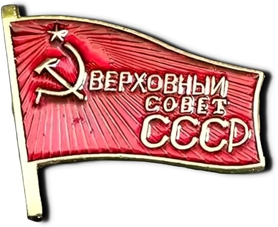 Soviet USSR Supreme Soviet Pin Communist Era Flag Emblem Replica