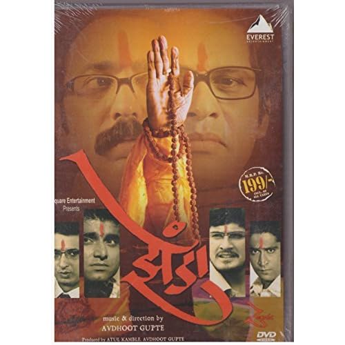 Zenda (In Marathi With English Sub-titles)