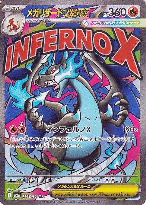 Pokemon Card Game MEGA M2a High Class Pack MEGA Dreamex Mega Charizard Xex MA (223/193) | Pokemon Fire 2 Evolution