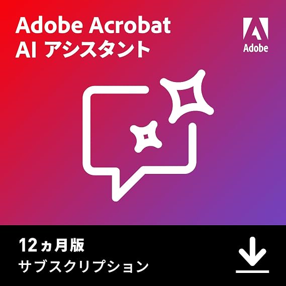 Adobe公式AIアシスタント for Acrobat最新生成AI会話型ツール| Acrobat無料版でご利用可能 | 12ヵ月 | オンラインコード版 | Win/Mac/iPad/スマホアプリ