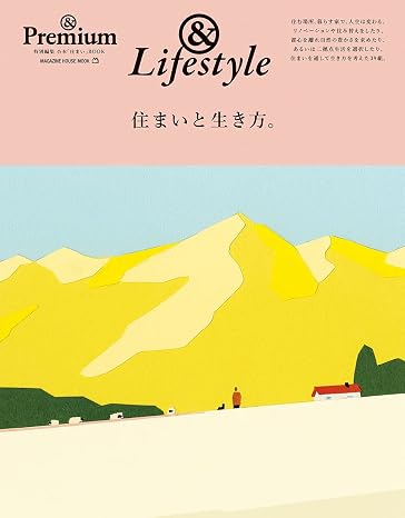 & Premium Special Edition Housing and way of life. Magazine house mook