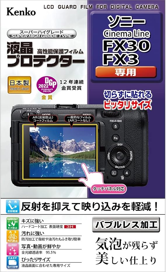 KENKO KLP-SFX30 LCD Screen Protector for Sony Cinema Line FX30 FX3, Made in Japan