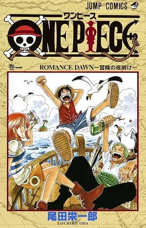 One Piece - Tome 1 (En Japonais)