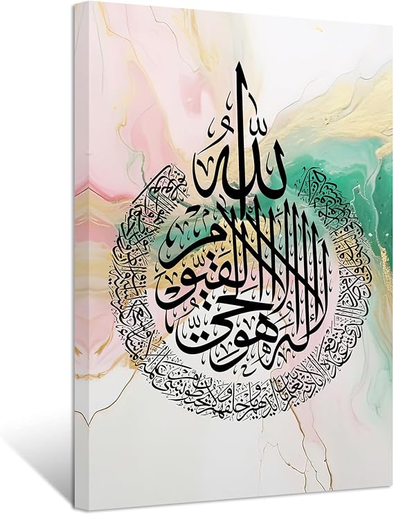 ZXHYWYM Islamic Wall Art Ayatul Kursi Picture Canvas Prints Arabic Calligraphy Quran Paintings Muslim Modern Home Decor Framed(1, (16.00" x 24.00"))