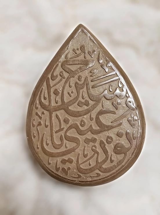 Turbah of Imam Hussain made in Karbala with Karbalas Soil. Grade AAA