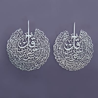 iwa concept | Silver Powder Coated Metal Surah Al Falaq and Al Nas | Islamic Ramadan Wall Decorations | Modern Muslim Housewarming Gift | Arabic Calligraphy | Quran Wall Art