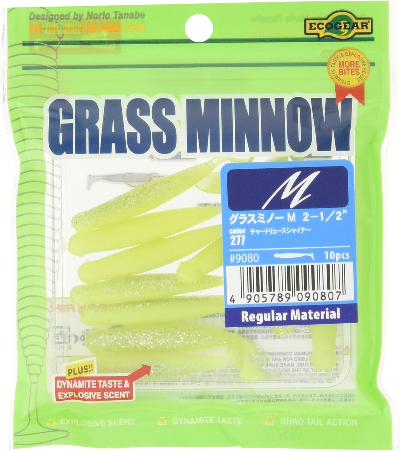 Maruku Grass Minnow M2-17