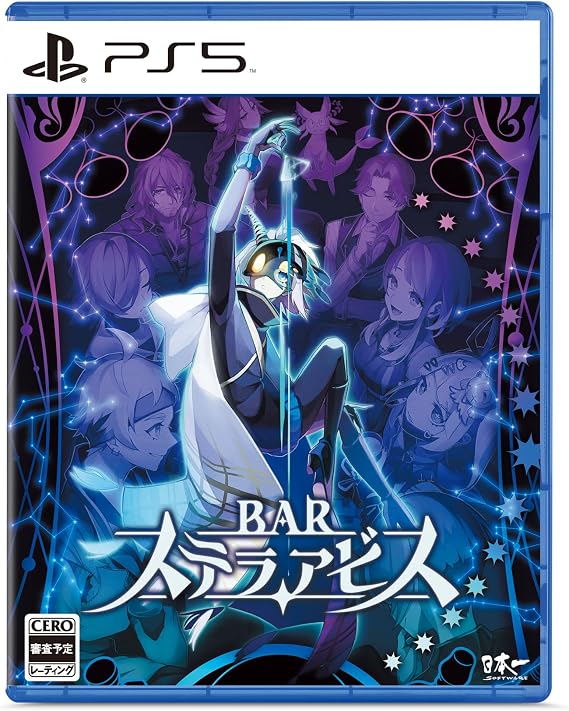 Bar ステラアビス デジタル壁紙 & ゲーム内bgm3曲 配信 - Ps5