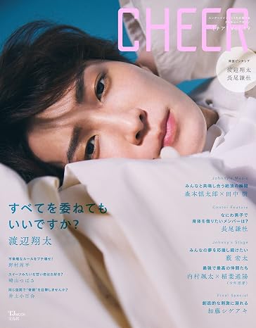 CHEER Vol.19表紙:渡辺翔太ピンナップ:渡辺翔太/長尾謙杜 TJMOOK