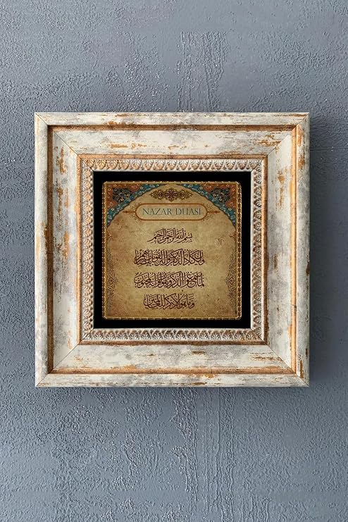 Oscar Stone Decor Çerçeveli Taş Duvar Dekoru 20 X 20 Cm Islami Nazar Duası Ayeti Cdd1-40-464