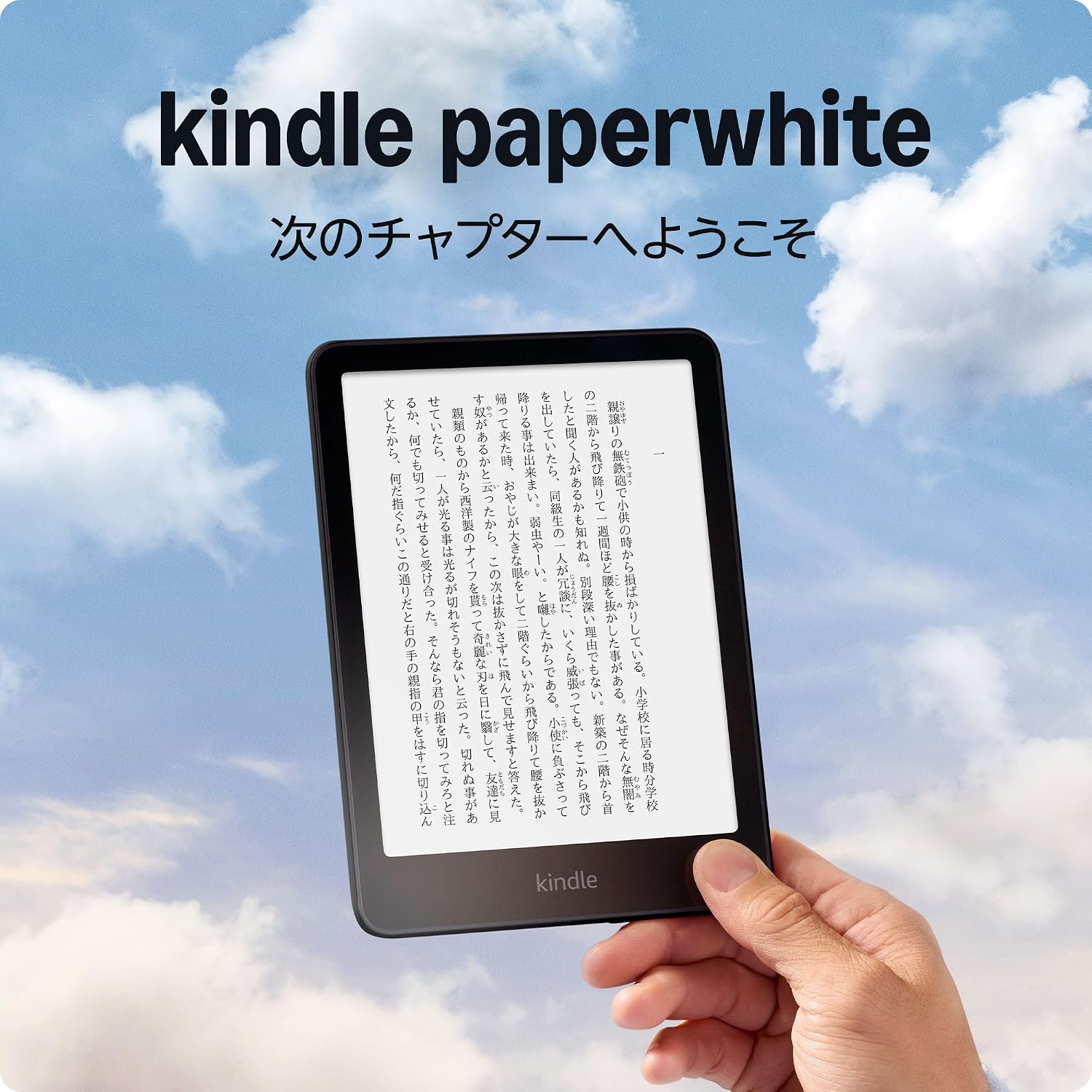 Amazon Kindle Paperwhite 16GB 7インチディスプレイ、色調調節ライト、12週間持続バッテリー、広告なし、ブラック