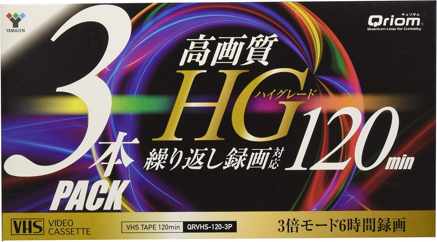 Yamazen Curium Video Cassette Tape for Recording VHS 120 Minutes 3 Pack