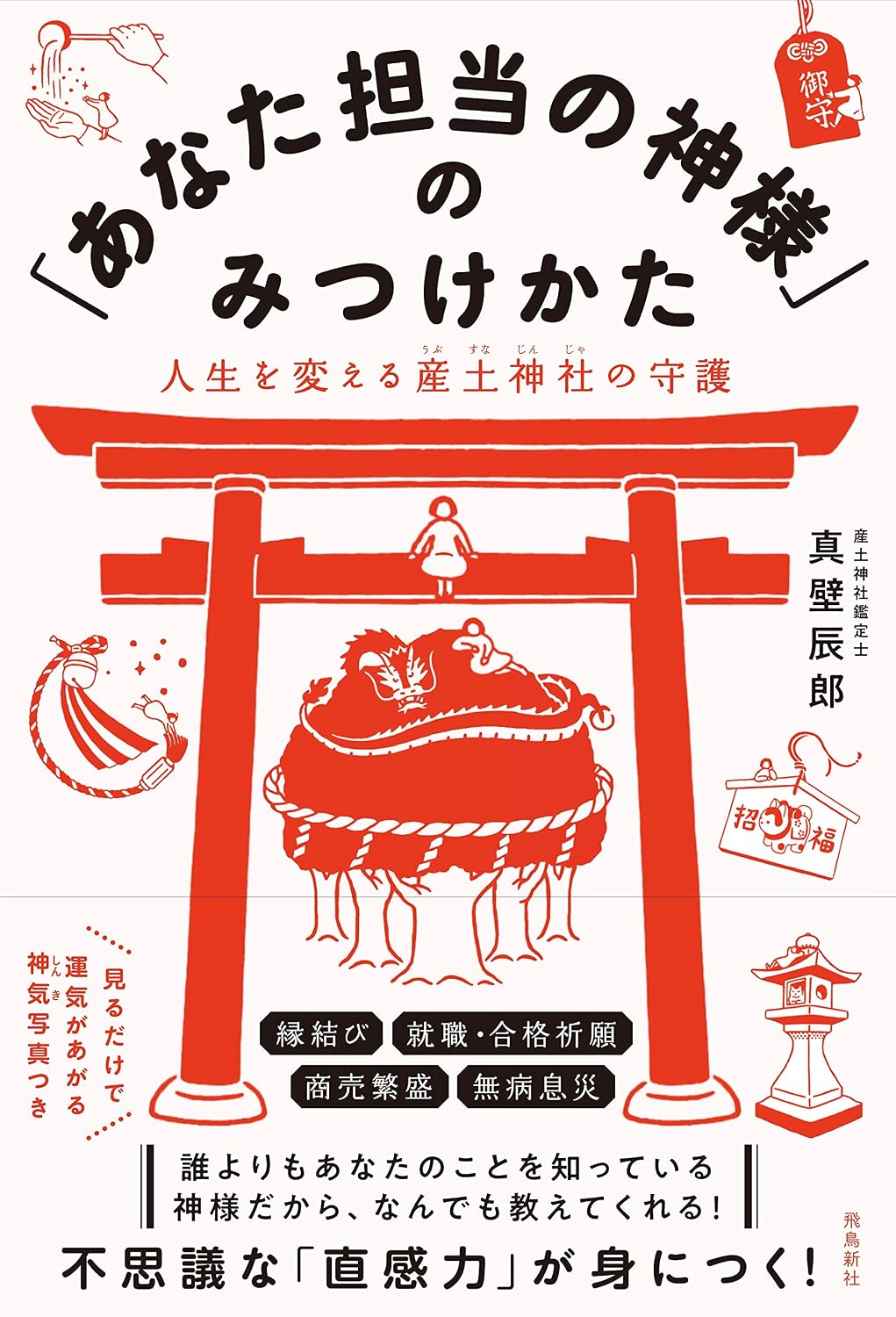 How to find God in charge of you Tankobon Softcover – March 20, 2019